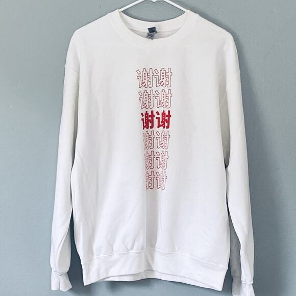 Gilden Sweatshirt Medium White Chinese Thank You Heavy Cotton Blend - Picture 1 of 7